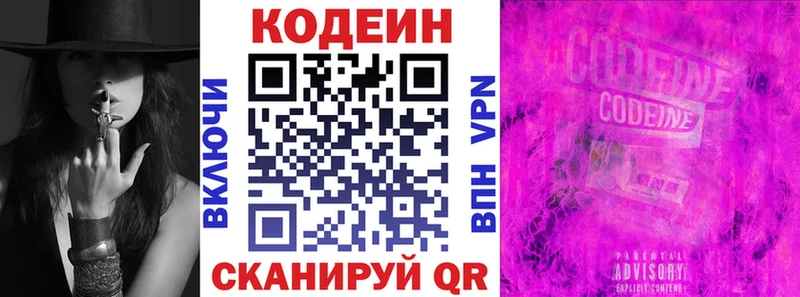 блэк спрут как войти  что такое наркотик  Кувшиново  Кодеин напиток Lean (лин) 