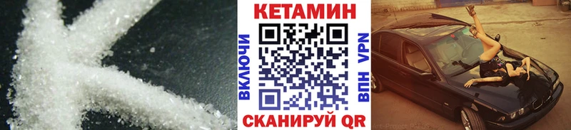 Кетамин ketamine  Кувшиново 