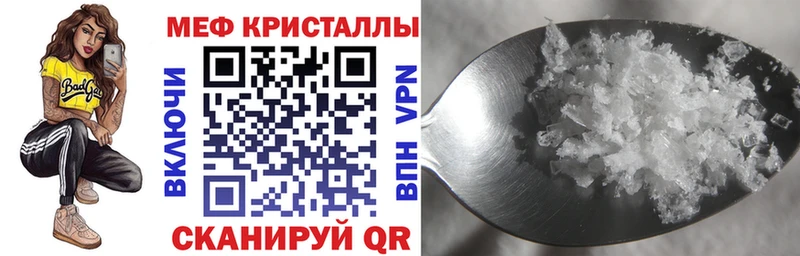купить Кувшиново Мефедрон mephedrone